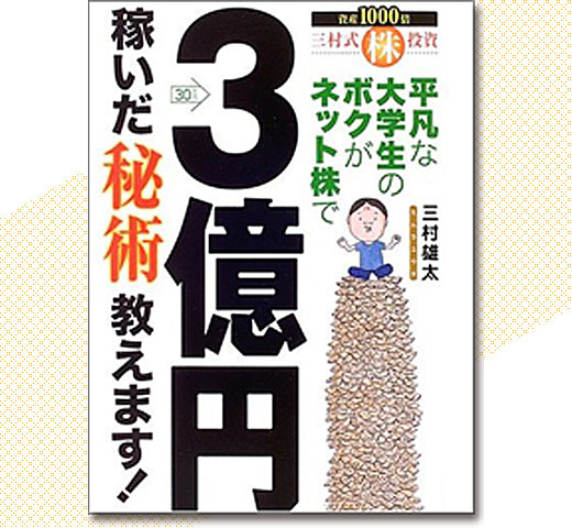 man3
