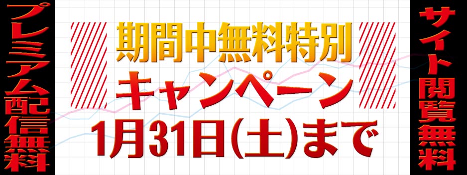 コロ朝無料特別キャンペーン♪