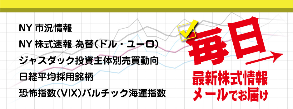 株式情報コロ朝プレミアム月額3,780円が年間契約だと10ヶ月分の料金29,400円！！2ヶ月分もお得に♪詳細はこちら